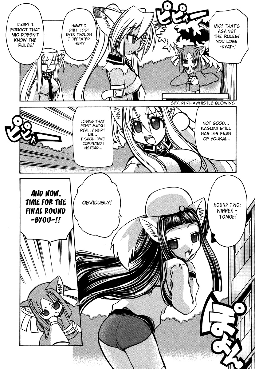 [天津冴] まるごと♥杏樹学園 第3巻 章17 [英訳]