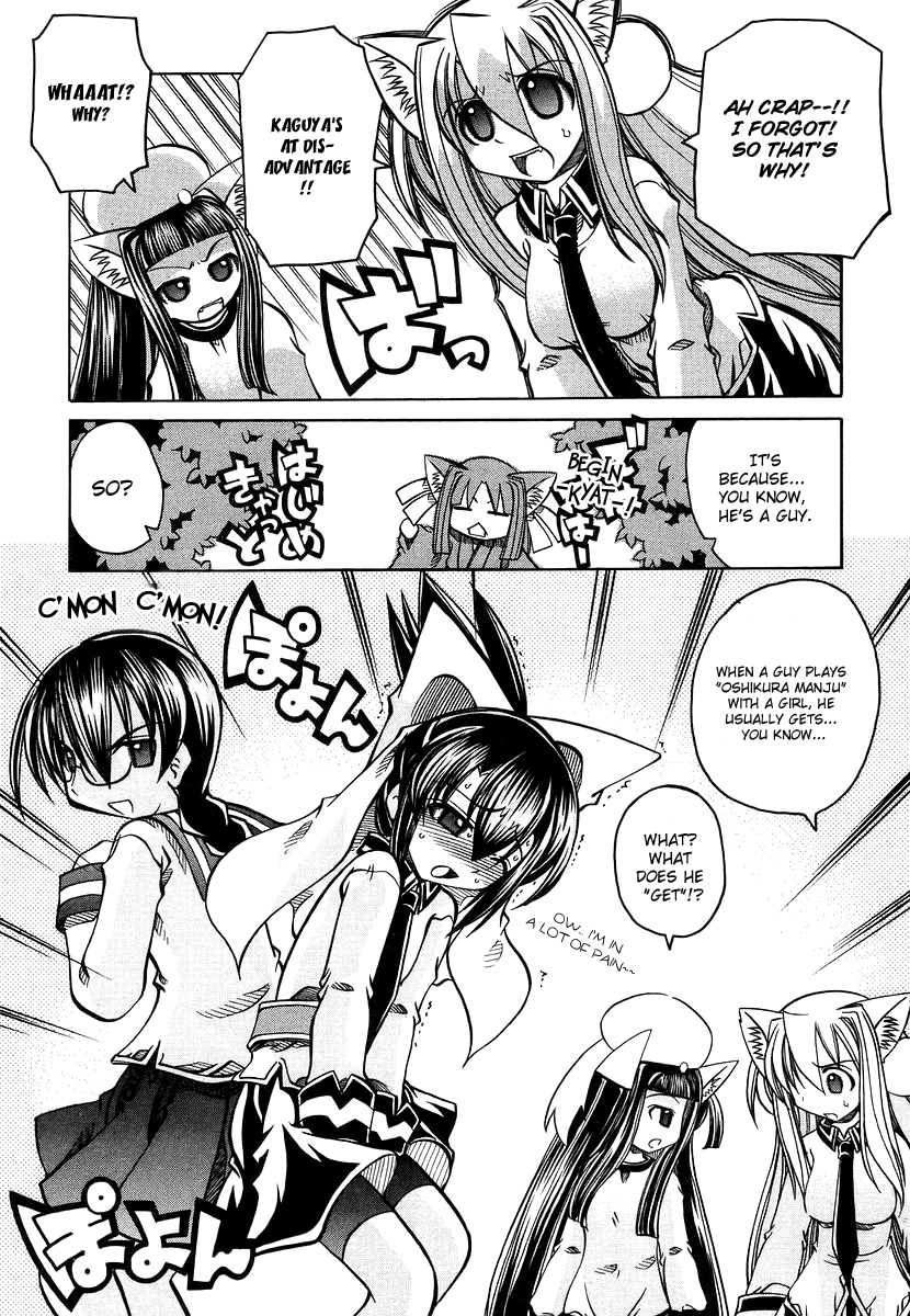 [天津冴] まるごと♥杏樹学園 第3巻 章17 [英訳]