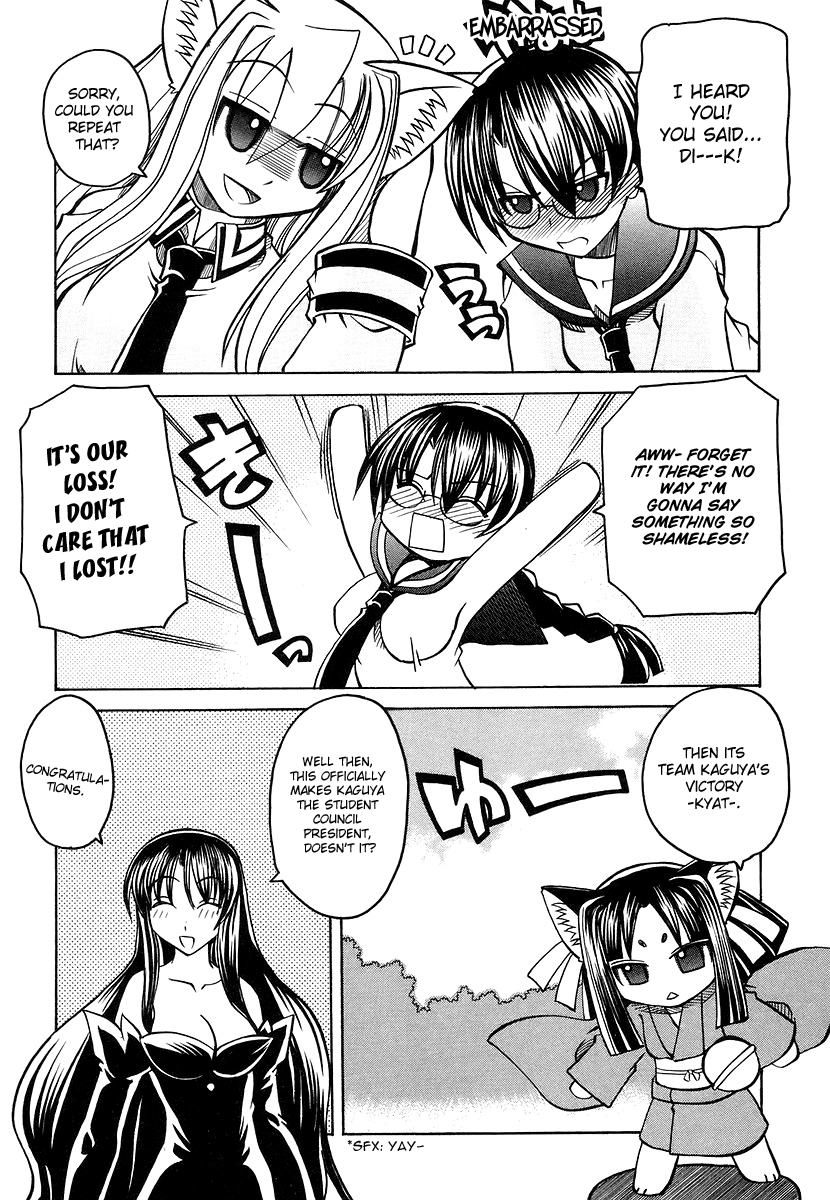 [天津冴] まるごと♥杏樹学園 第3巻 章17 [英訳]