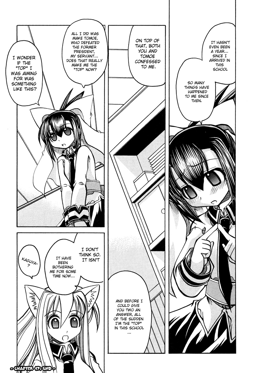 [天津冴] まるごと♥杏樹学園 第3巻 章17 [英訳]