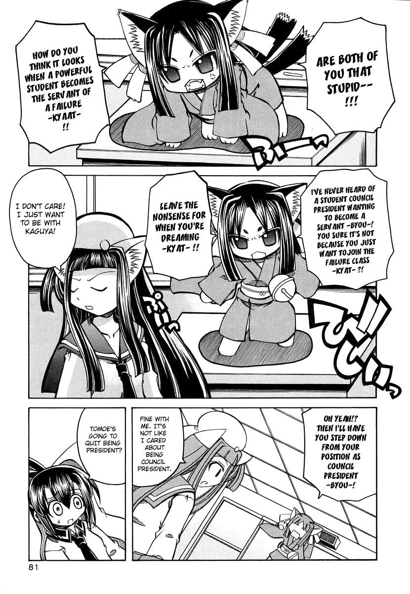 [天津冴] まるごと♥杏樹学園 第3巻 章17 [英訳]