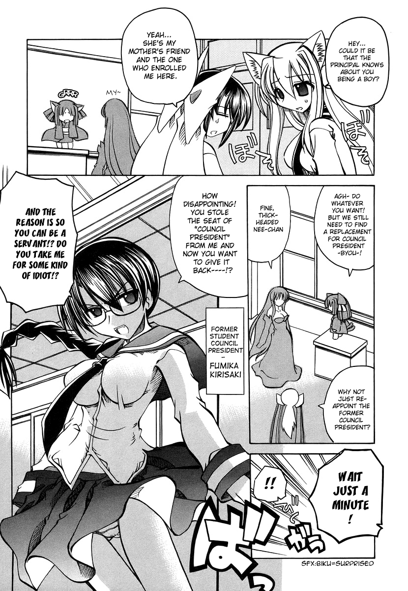 [天津冴] まるごと♥杏樹学園 第3巻 章17 [英訳]