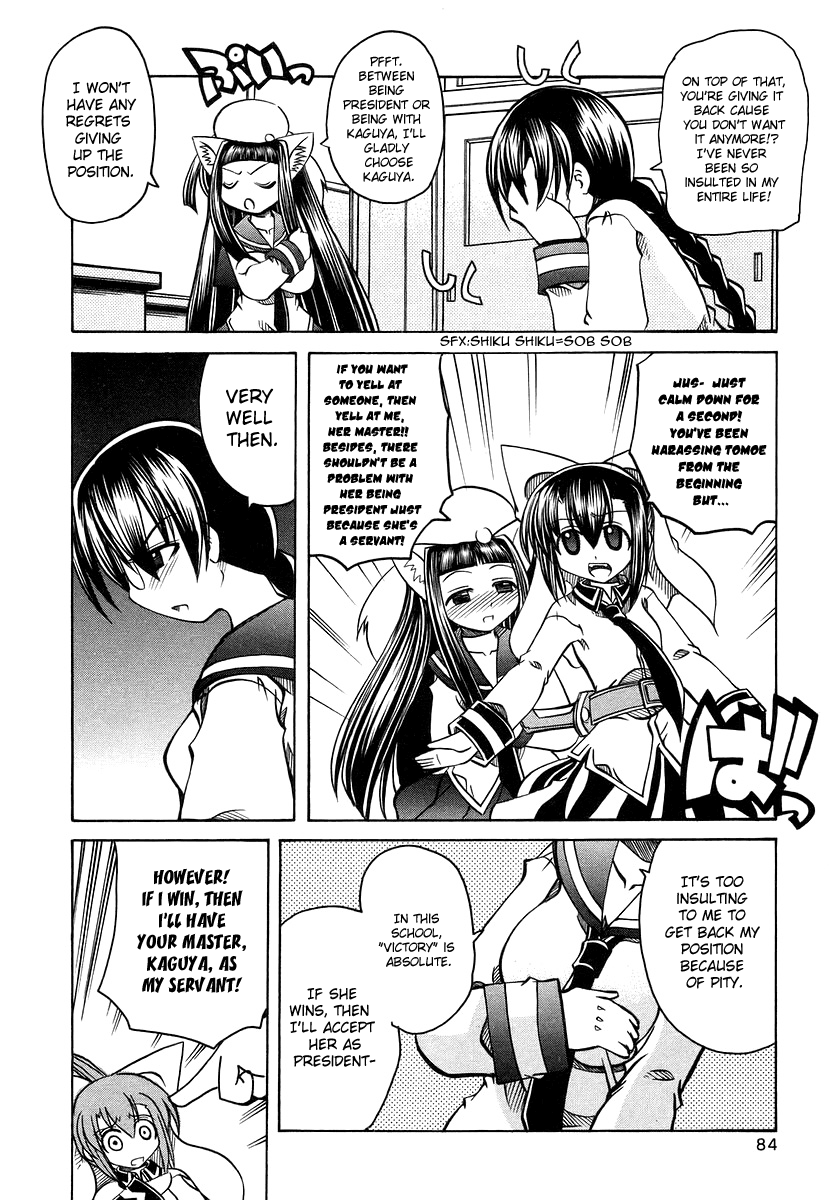 [天津冴] まるごと♥杏樹学園 第3巻 章17 [英訳]