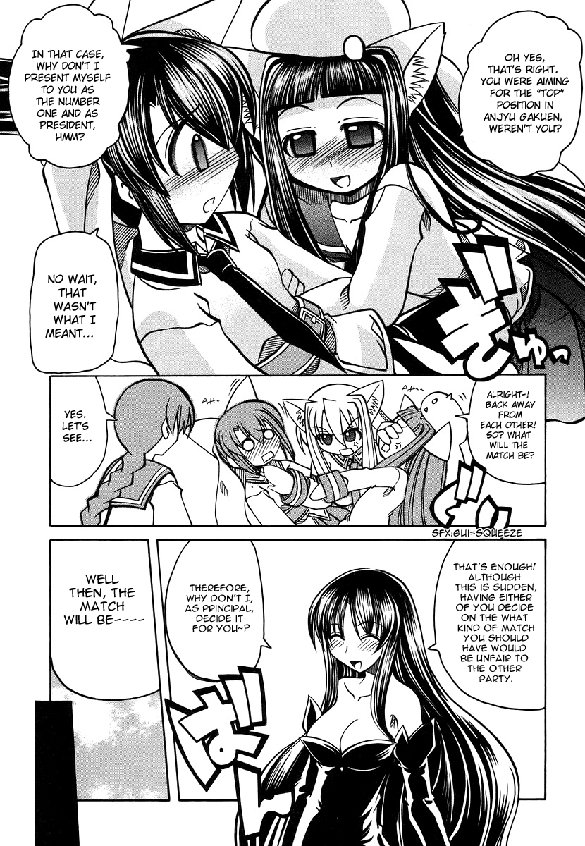 [天津冴] まるごと♥杏樹学園 第3巻 章17 [英訳]