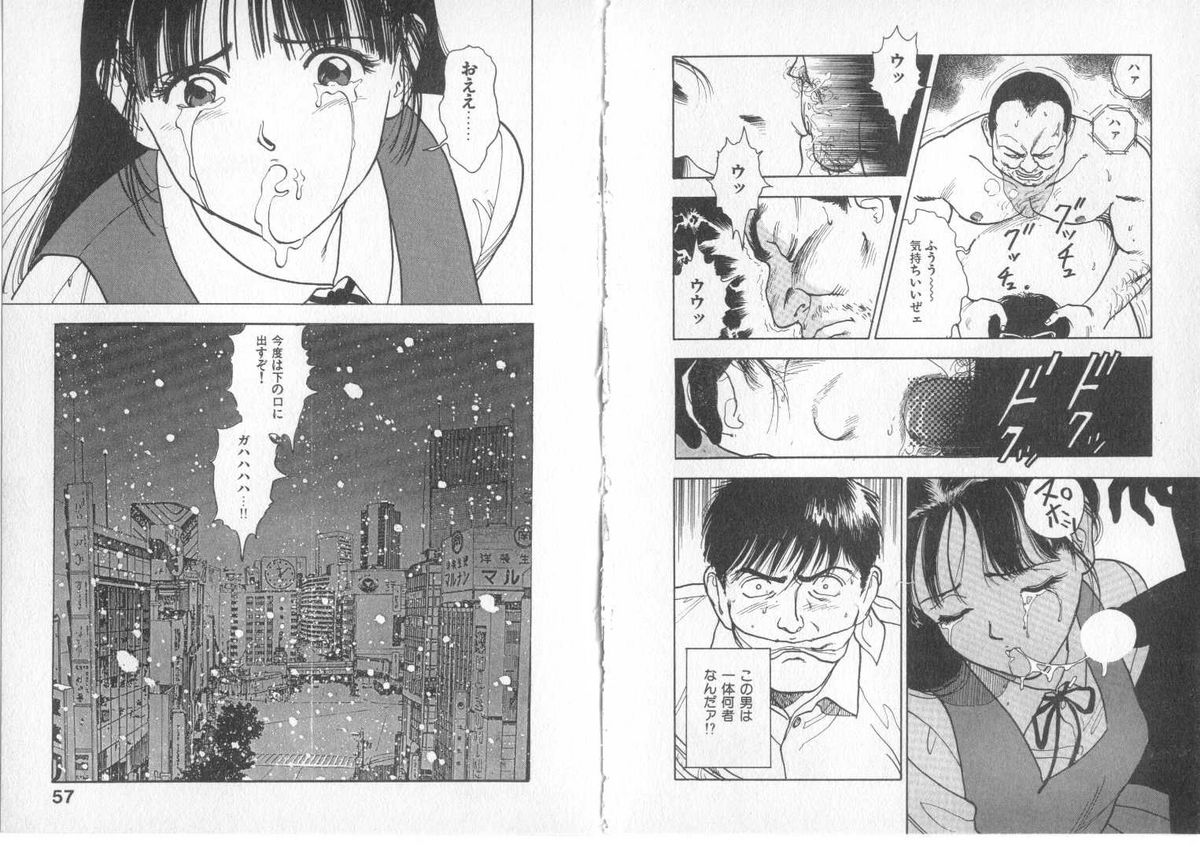 [遊人] インフィニティ