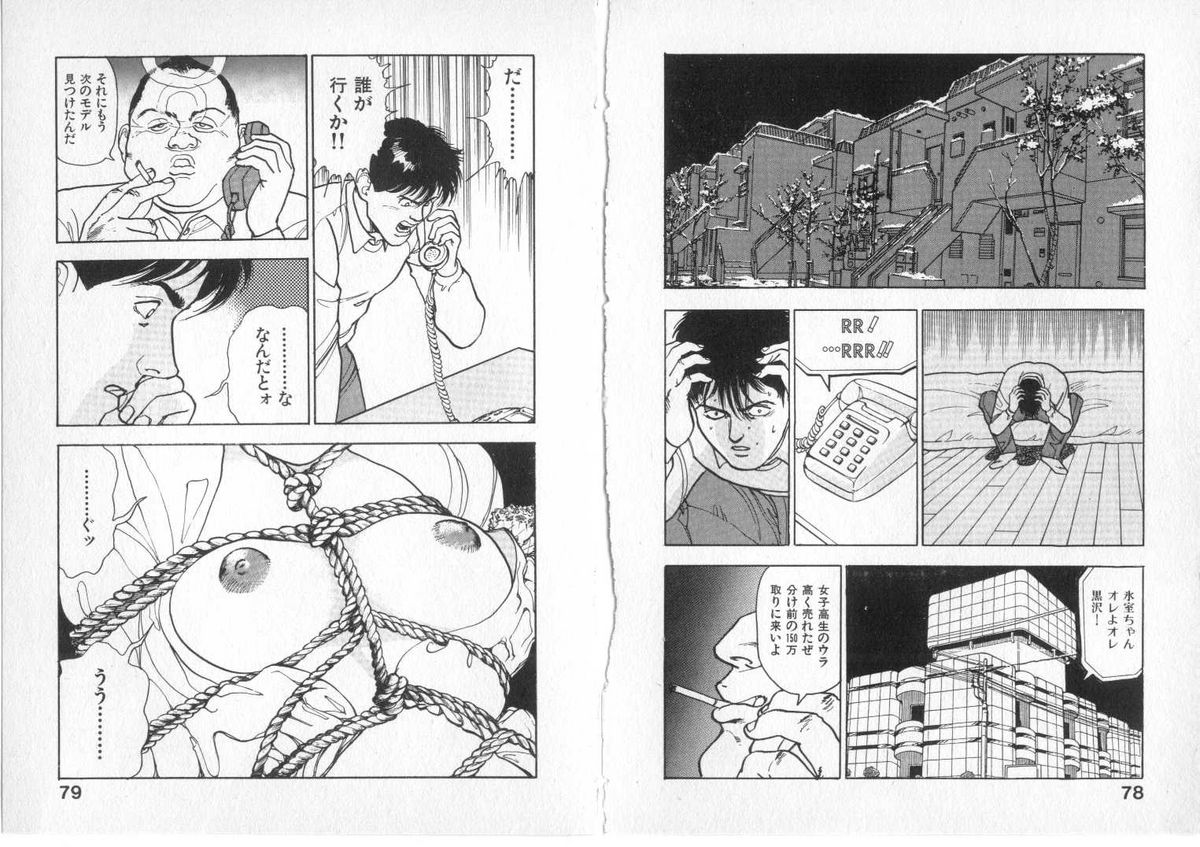 [遊人] インフィニティ