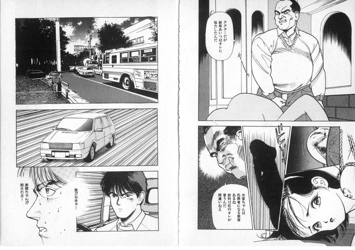 [遊人] インフィニティ