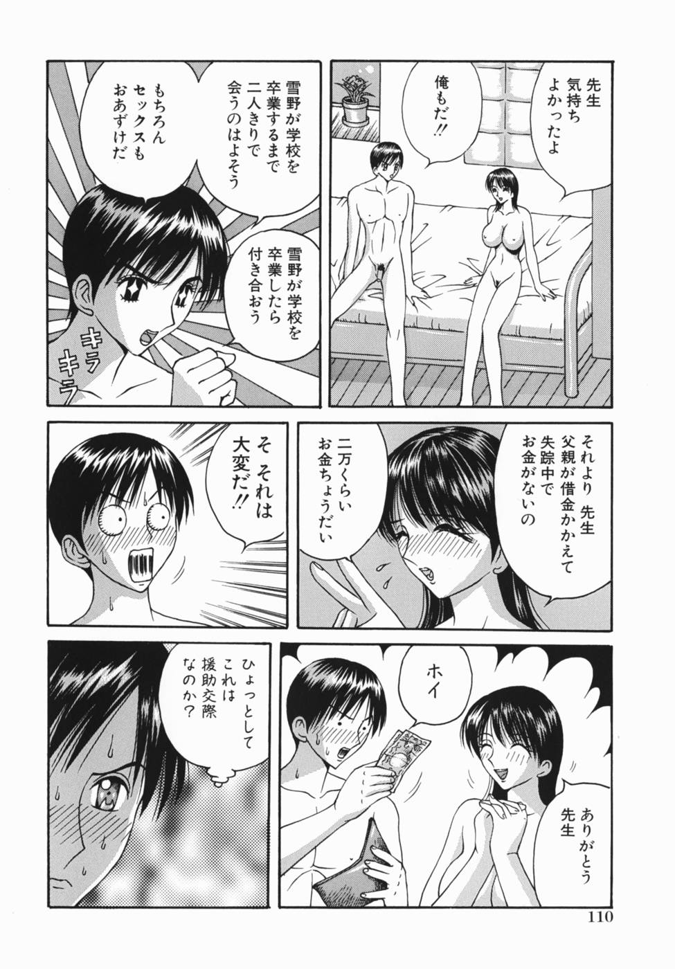 [荒井海鑑] 巨乳女学院