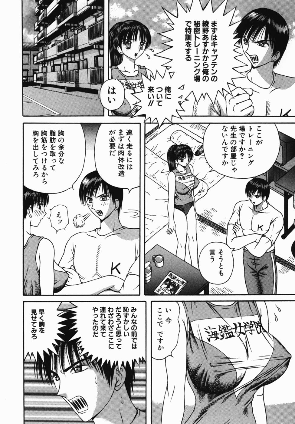 [荒井海鑑] 巨乳女学院