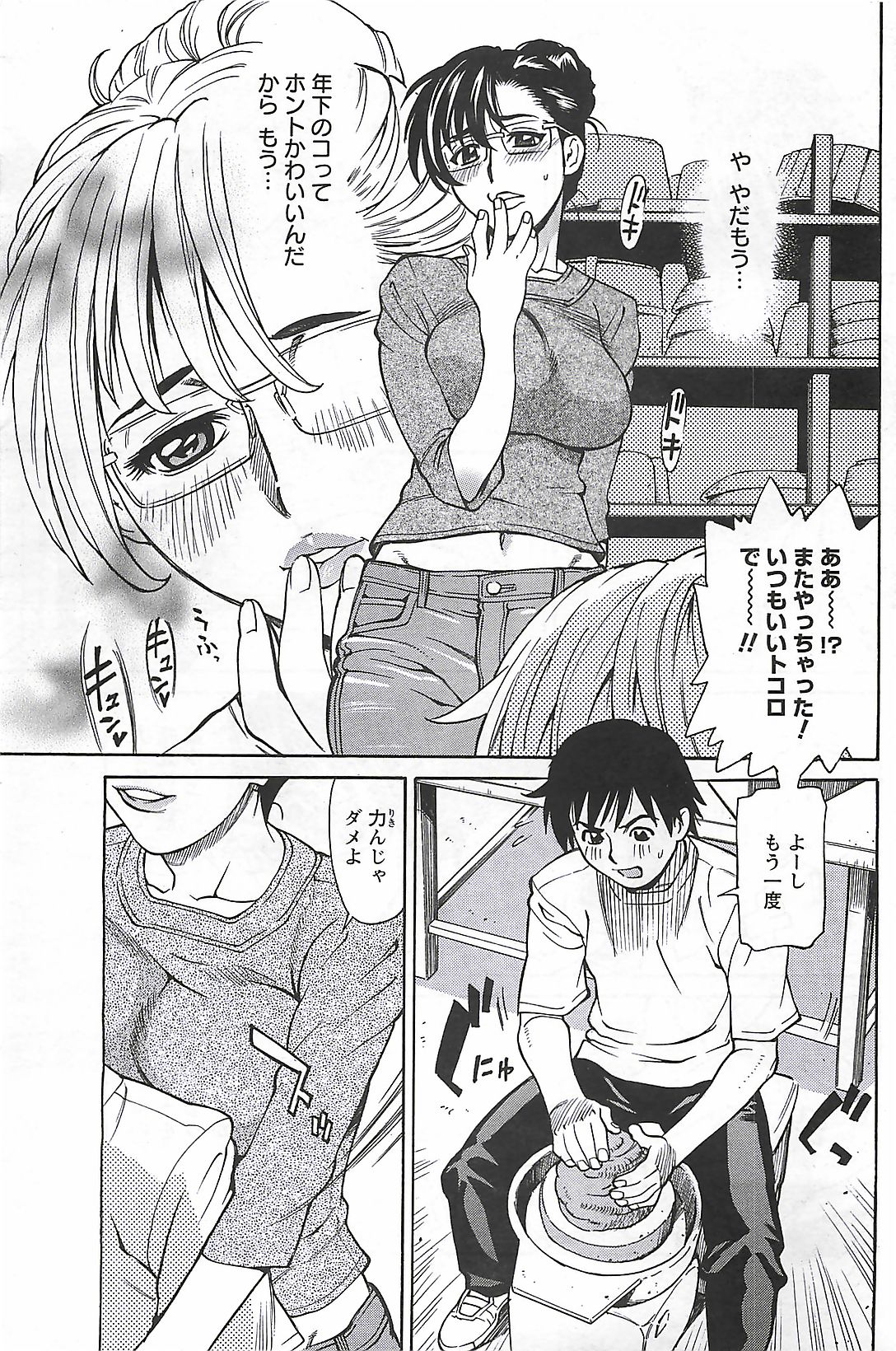 (雑誌) COMIC メンズヤング Special 丸ごと一冊巨乳女教師 !!! 2006年11月号