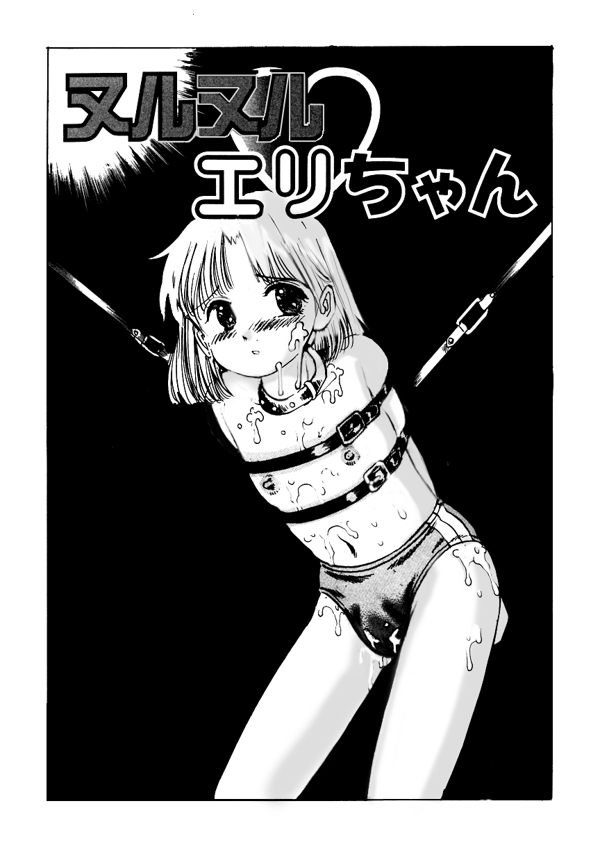 [A-Girls(万利休)(桜木HAL)(ツインテール)] 妹れっすん おねだりっ娘のちっちゃなアソコ