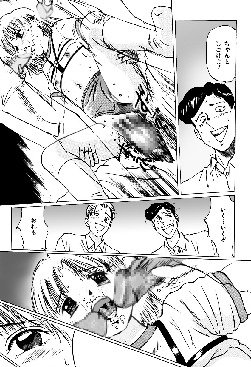 [A-Girls(万利休)(桜木HAL)(ツインテール)] 妹れっすん おねだりっ娘のちっちゃなアソコ