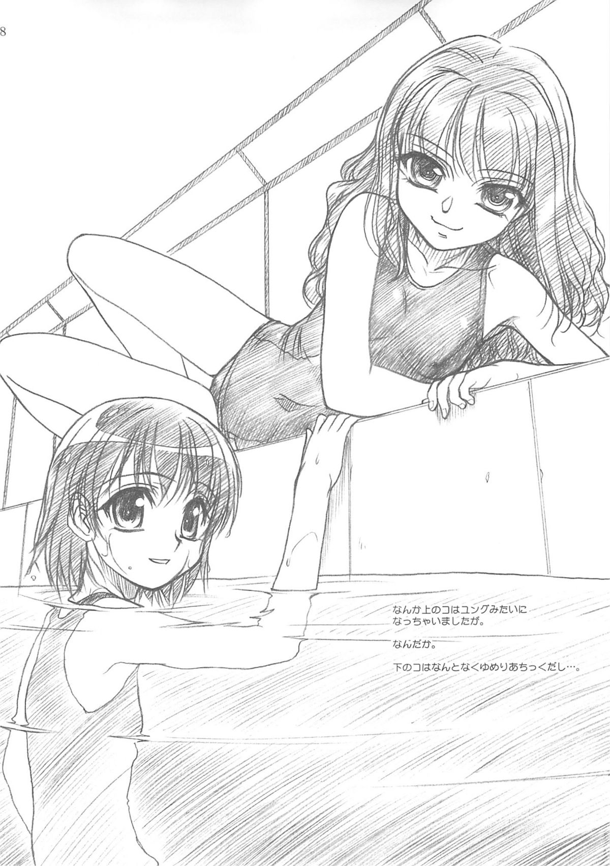 (Cレヴォ34) [MEKONGDELTA、DELTAFORCE (Route39、ぜんき)] ROUTEMAP⇔SSSS SchoolSwimSuitSpecial.