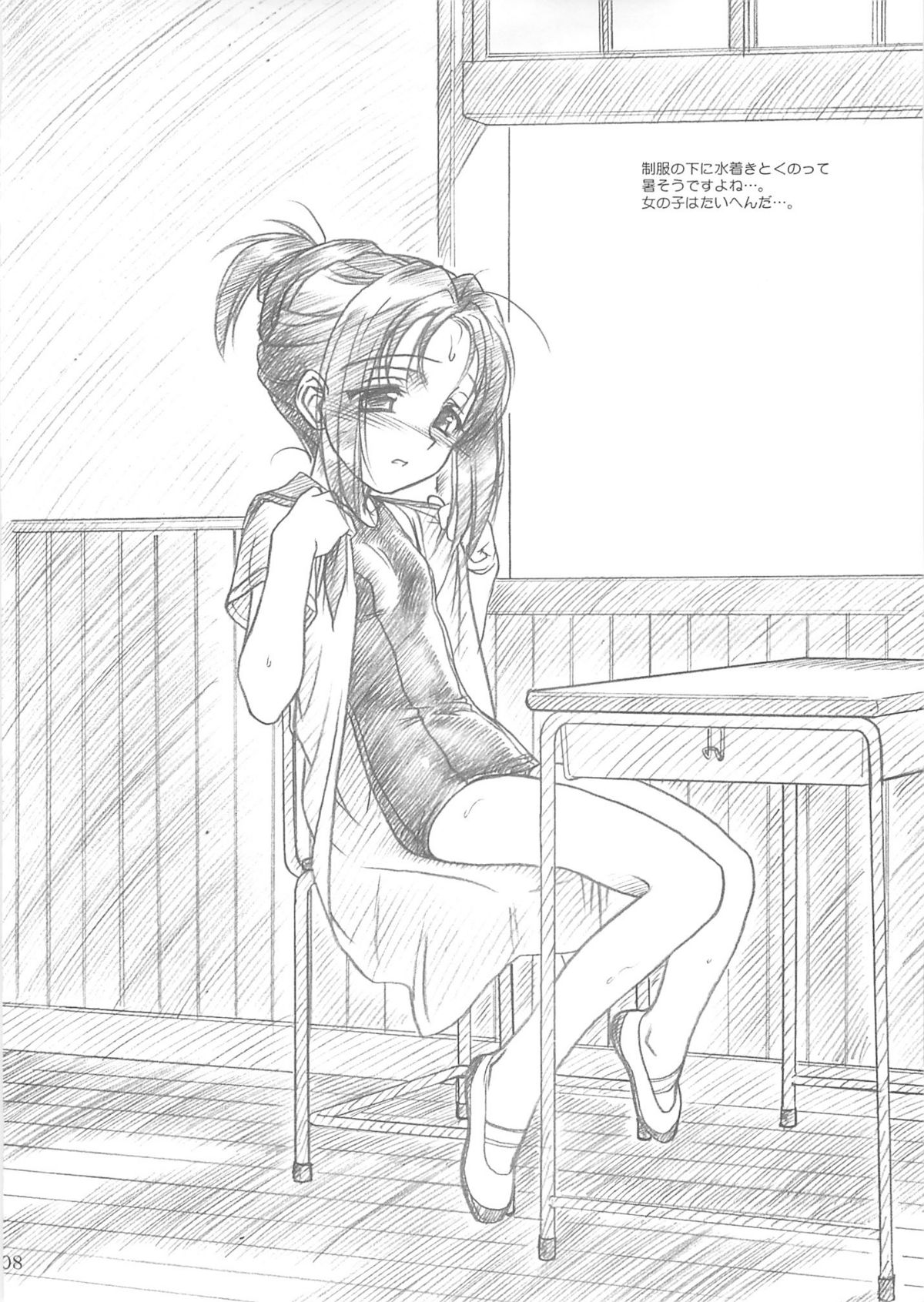 (Cレヴォ34) [MEKONGDELTA、DELTAFORCE (Route39、ぜんき)] ROUTEMAP⇔SSSS SchoolSwimSuitSpecial.