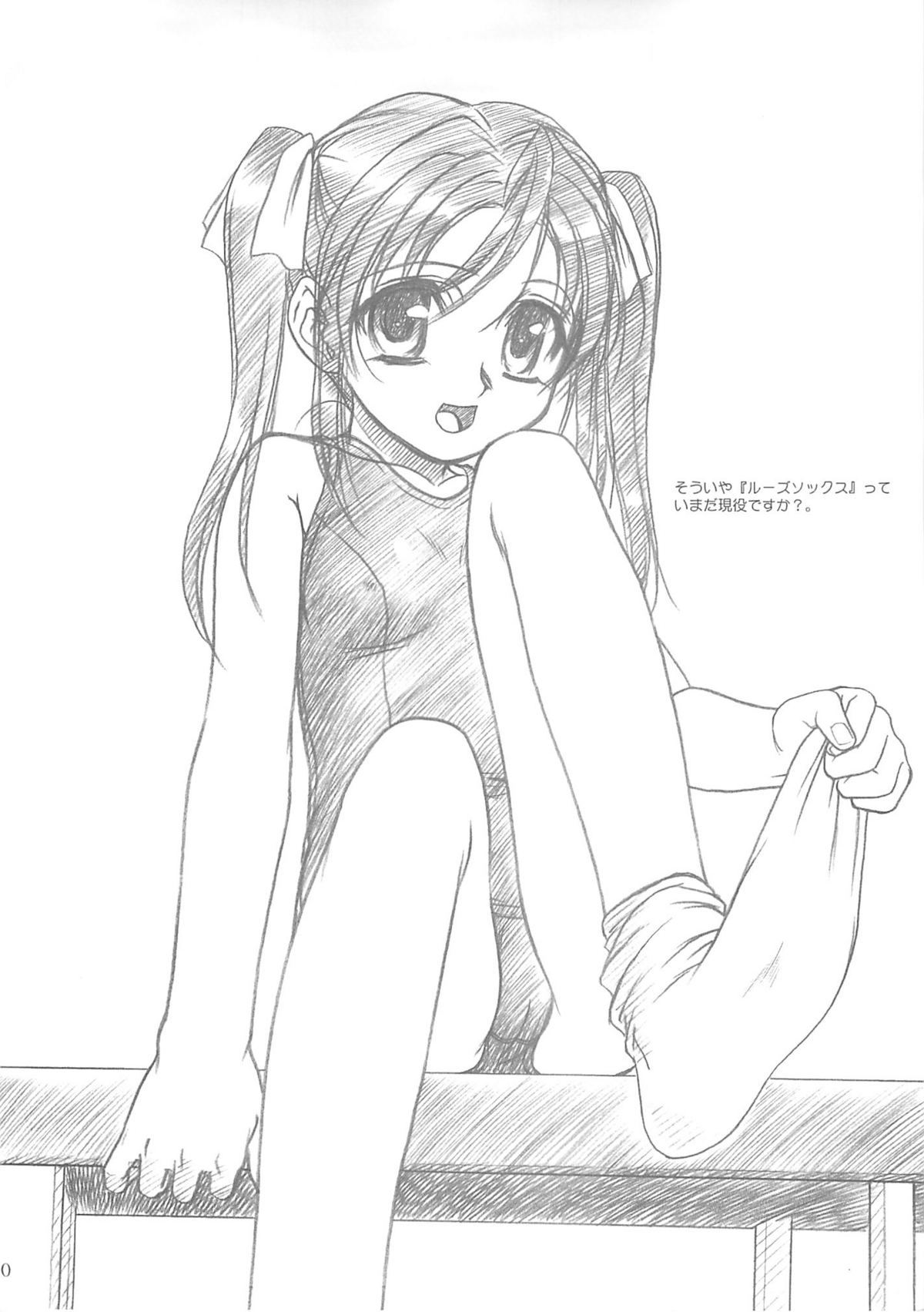 (Cレヴォ34) [MEKONGDELTA、DELTAFORCE (Route39、ぜんき)] ROUTEMAP⇔SSSS SchoolSwimSuitSpecial.