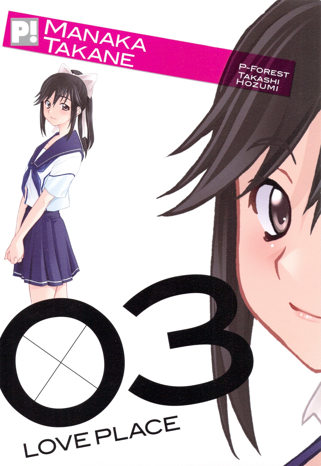 (C77) [P-FOREST (穂積貴志)] -LOVE PLACE 03- MANAKA (ラブプラス) [英訳]