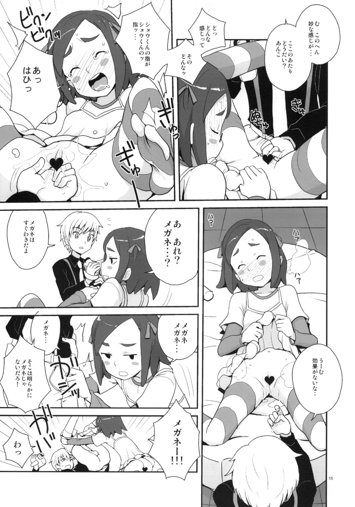 (C77) [全裸レストラン (縁山)] 全裸レストランのレストラン (怪談レストラン)