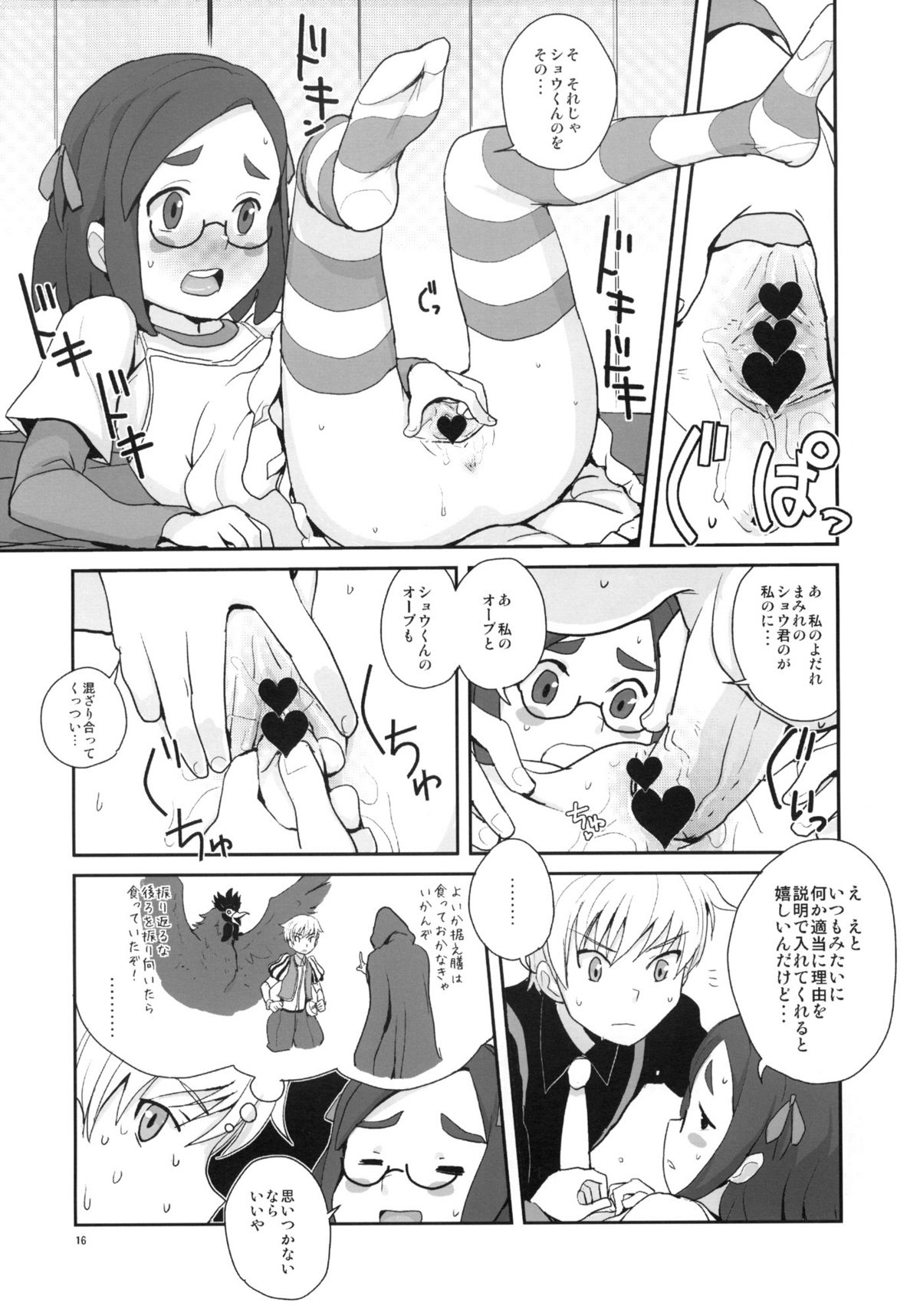 (C77) [全裸レストラン (縁山)] 全裸レストランのレストラン (怪談レストラン)