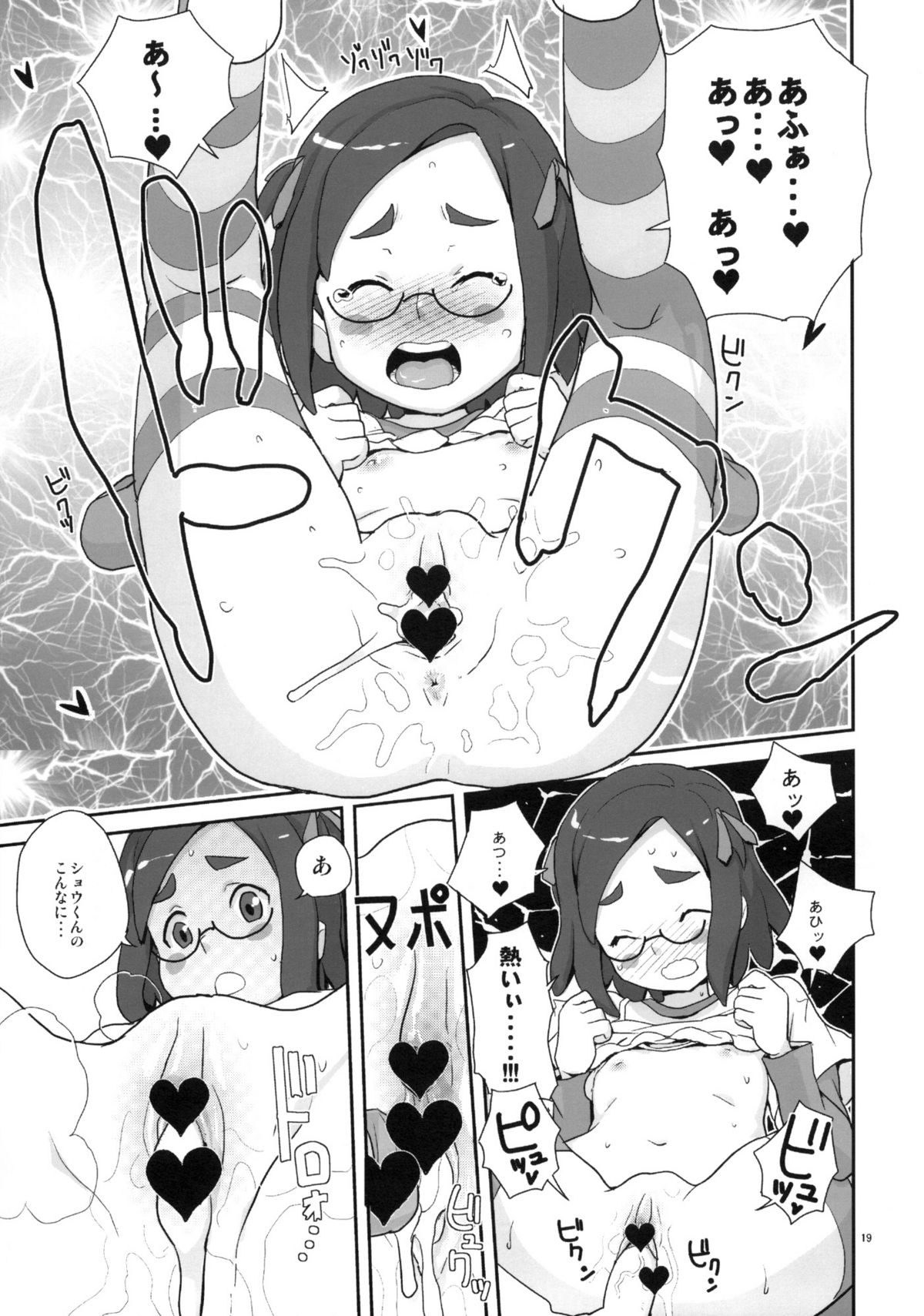 (C77) [全裸レストラン (縁山)] 全裸レストランのレストラン (怪談レストラン)