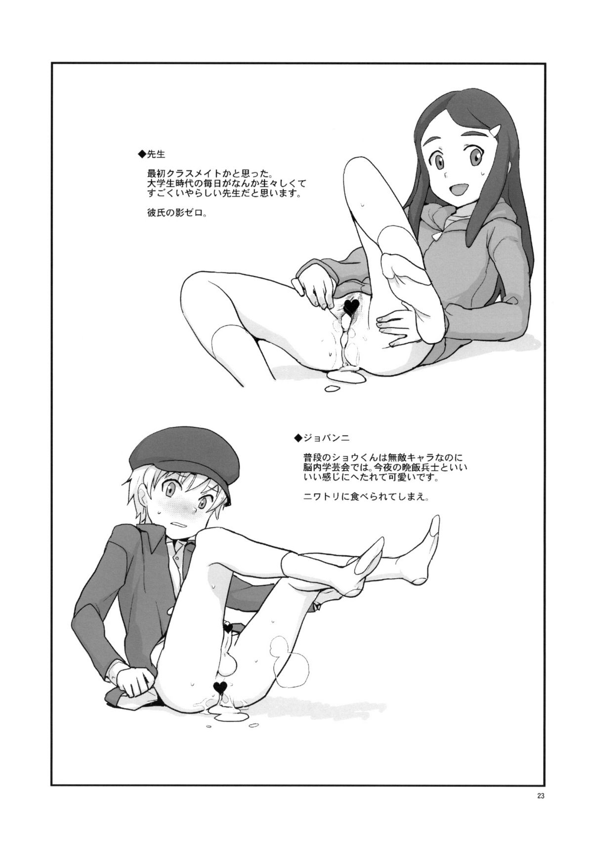 (C77) [全裸レストラン (縁山)] 全裸レストランのレストラン (怪談レストラン)