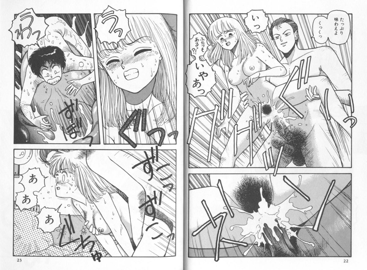 [唯登詩樹] マイリトルダーリン (ジャンクションII)