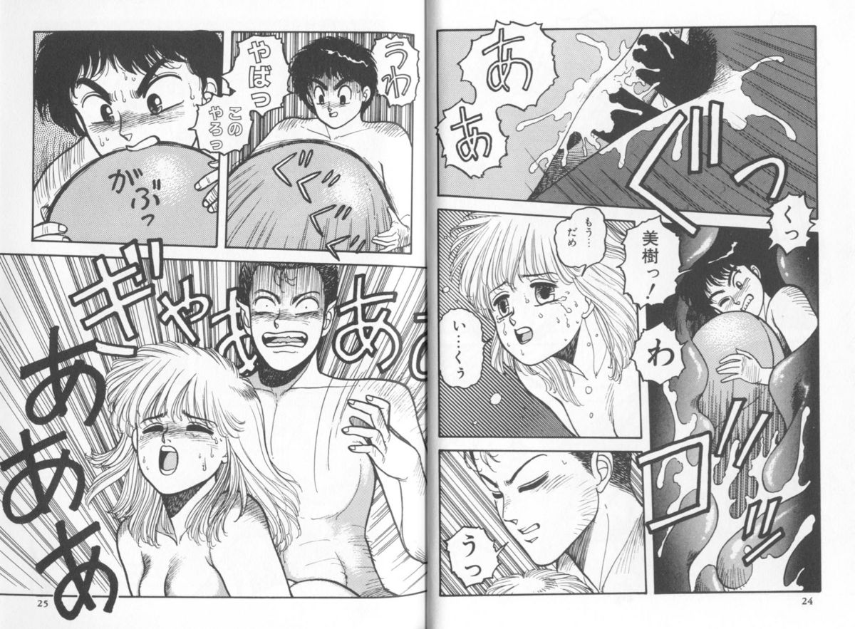 [唯登詩樹] マイリトルダーリン (ジャンクションII)