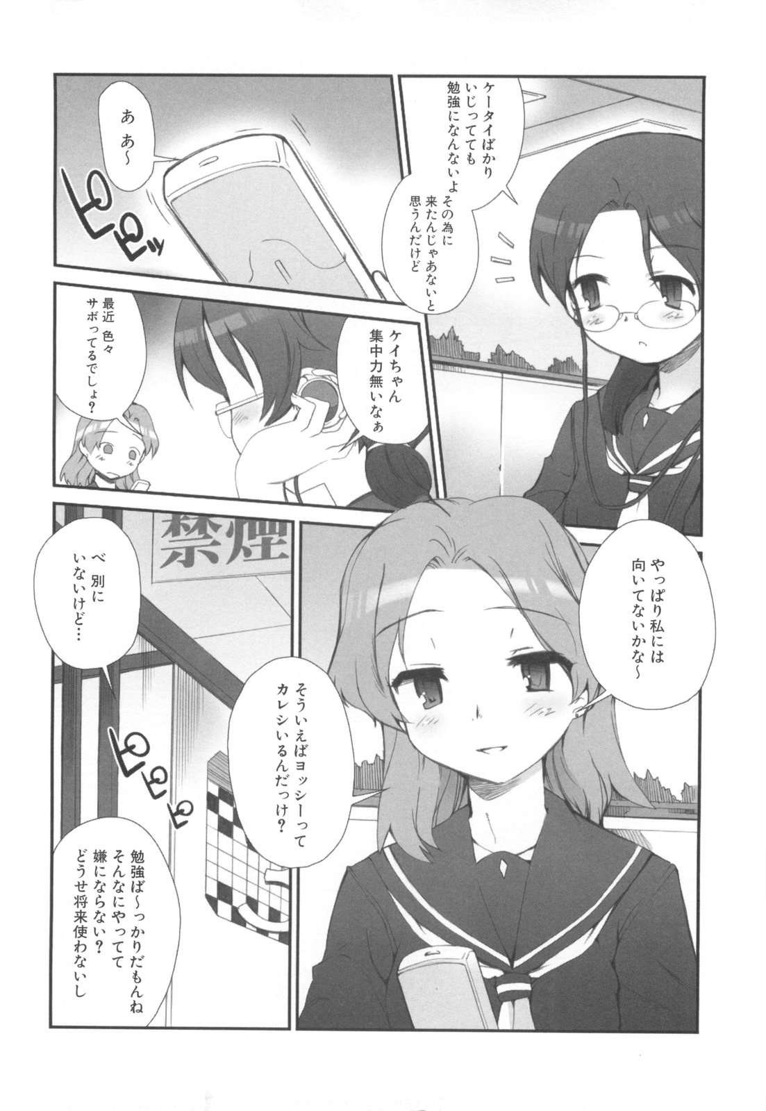 [火浦R] ふるえろ