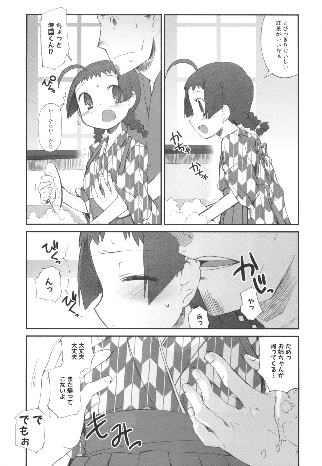 [火浦R] ふるえろ