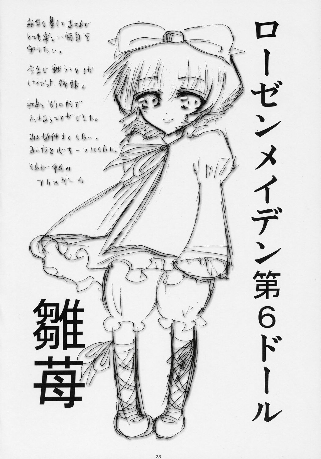 【ゆうかん高校】-紅！スイ！ ＆amp;ピンク！