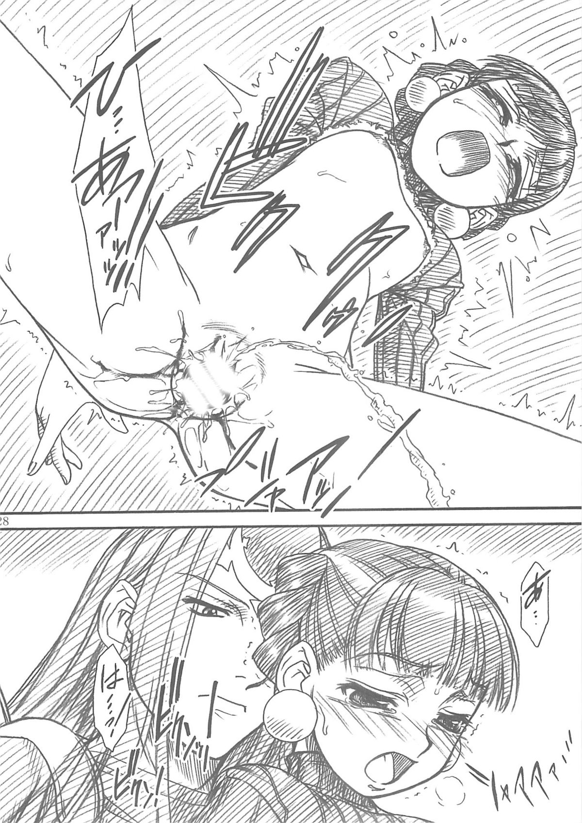 (C69) [MEKONGDELTA、DELTAFORCE (Route39、ぜんき)] Darkness (プリンセスクラウン)