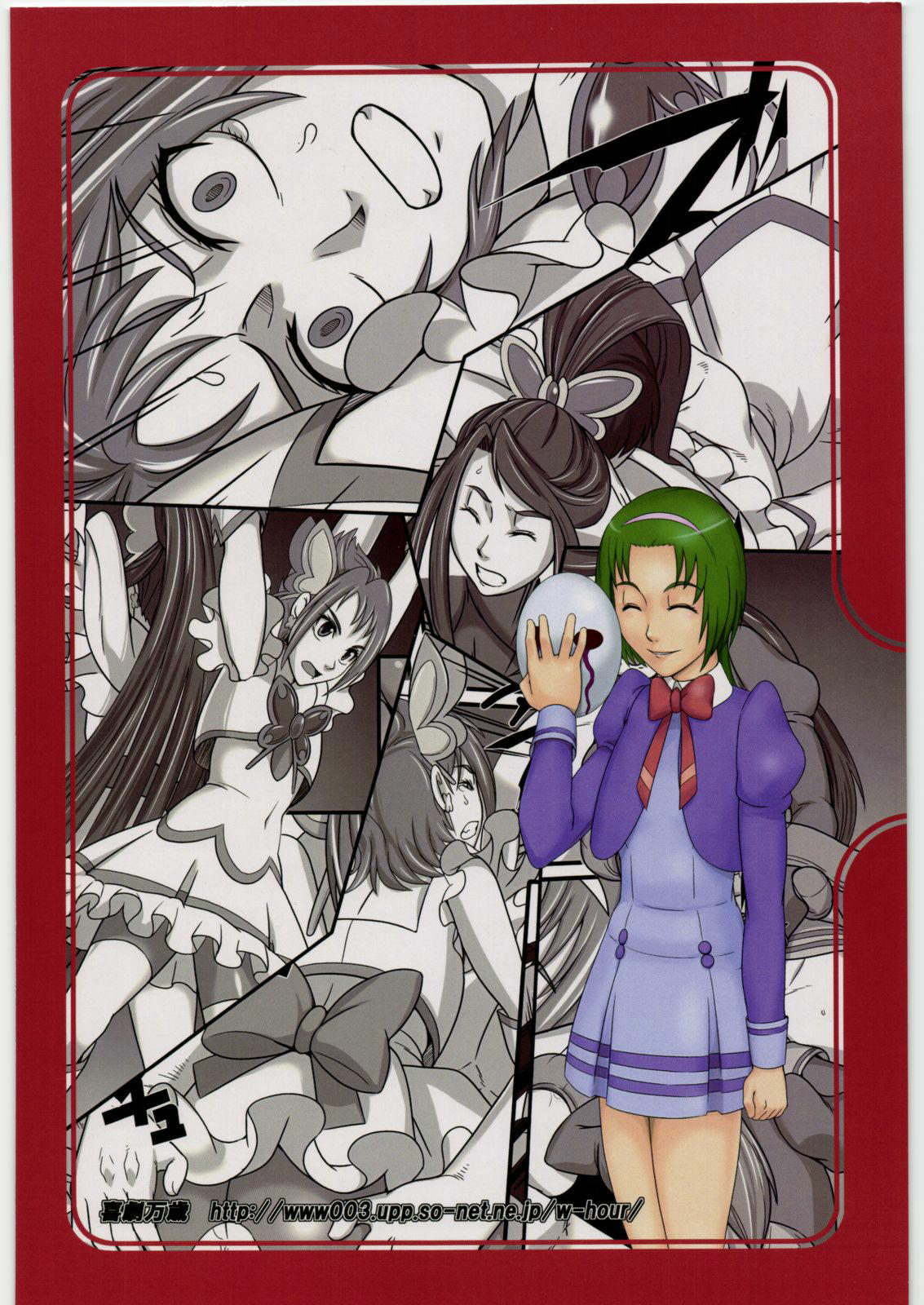 (C72) [喜劇万歳 (鈴原考樹)] 大地の暗闇 (Yes! プリキュア5)