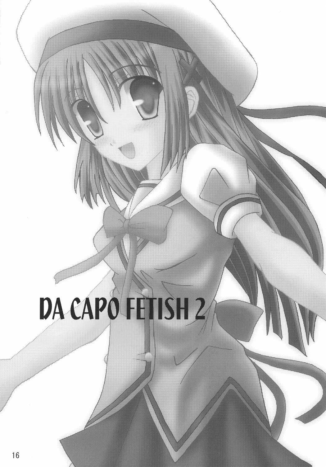 (C71) [あじのり (さとうきみあつ)] D.C. DA CAPO FETISH COMPLETE (D.C.～ダ・カーポ～)