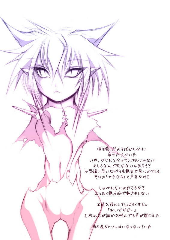 [ノイズ]私を養ってください！ （Oozyファクトリーファーム2008）