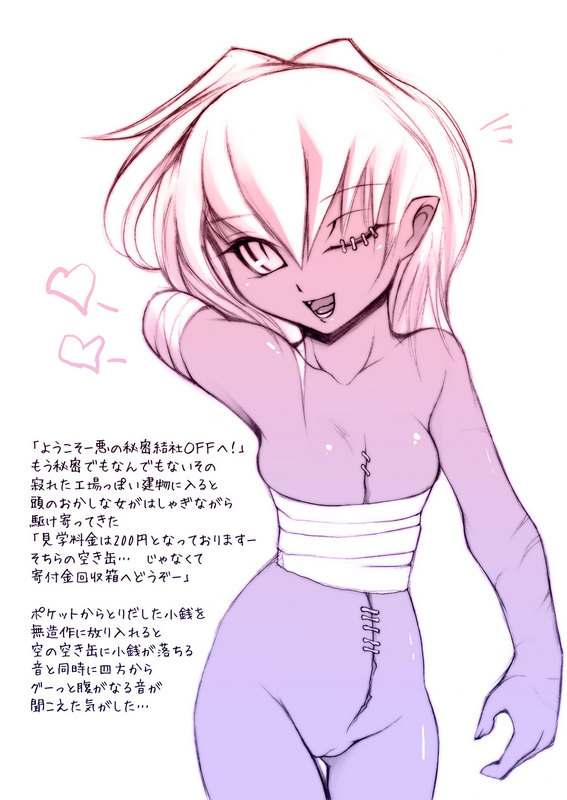 [ノイズ]私を養ってください！ （Oozyファクトリーファーム2008）