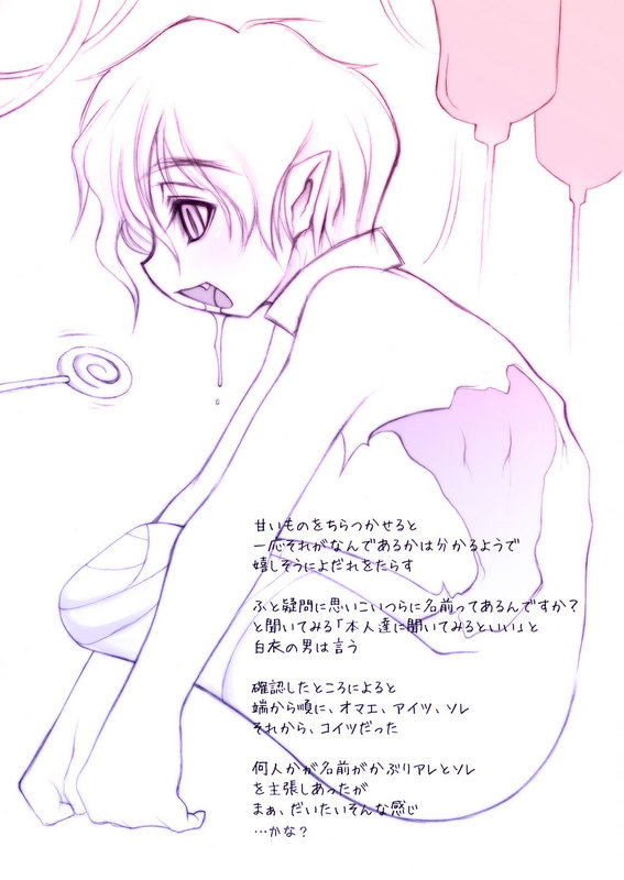 [ノイズ]私を養ってください！ （Oozyファクトリーファーム2008）