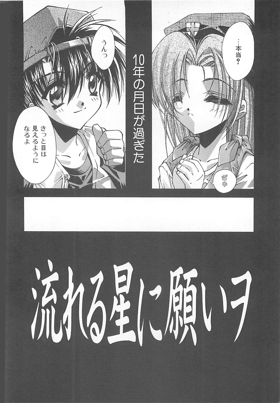 [芹沢克己] Kanon