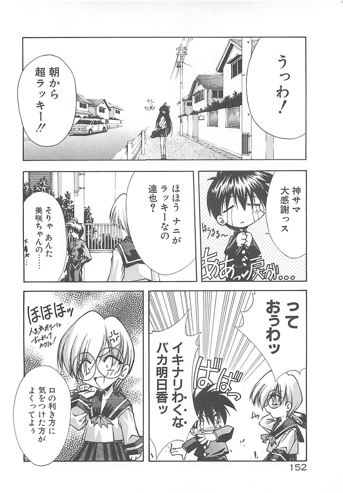 [芹沢克己] Kanon