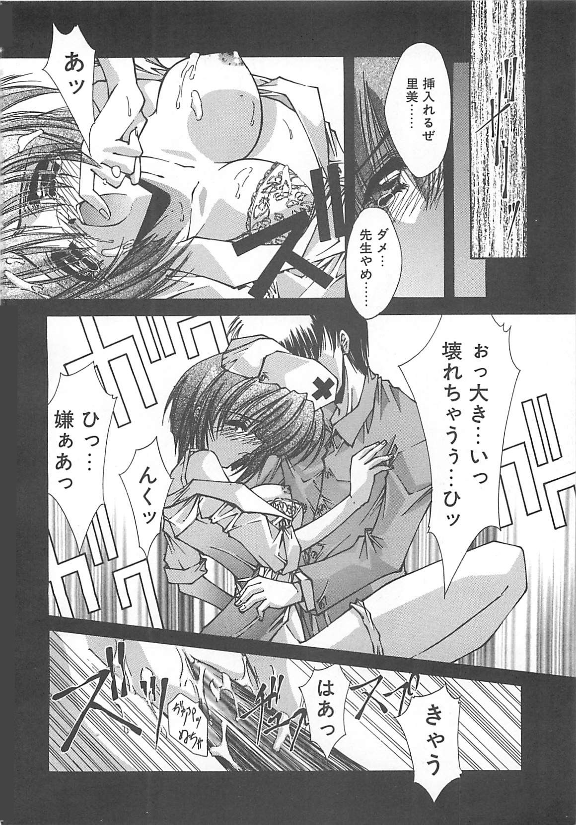 [芹沢克己] Kanon