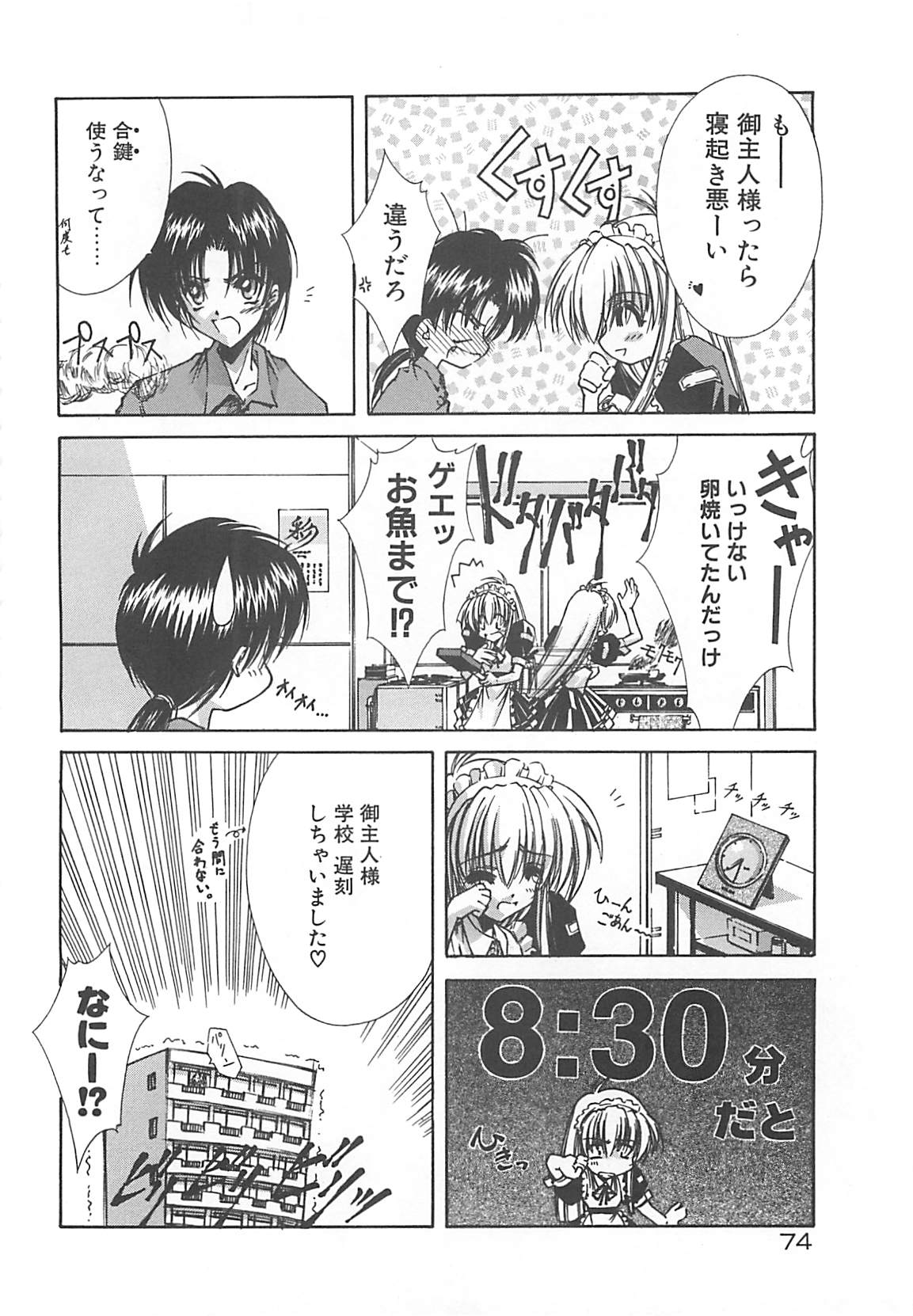 [芹沢克己] Kanon