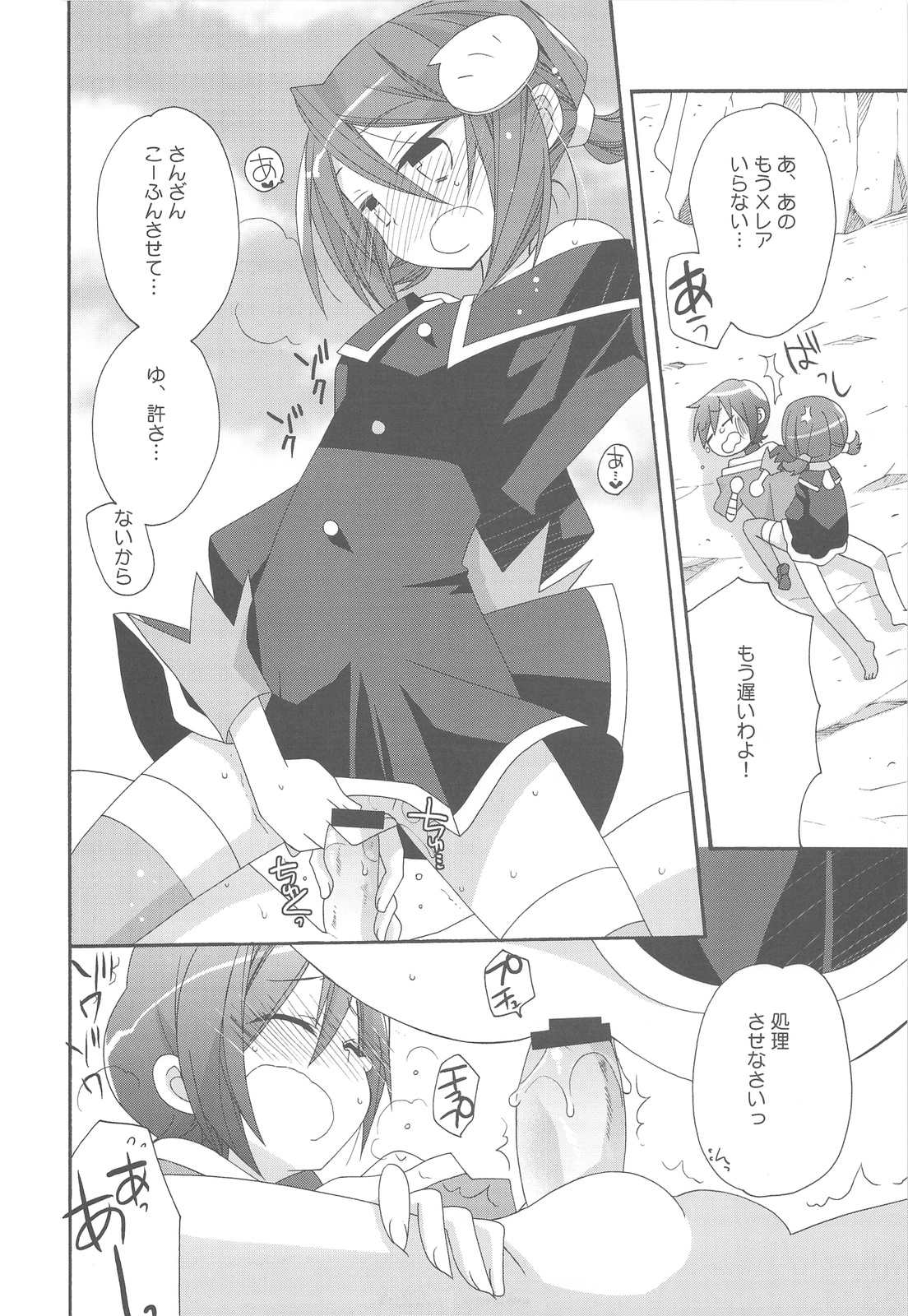 (C77) [ciaociao (あらきかなお)] 絶対愛してる! (バトルスピリッツ)