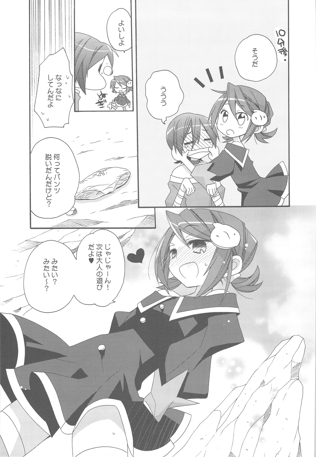 (C77) [ciaociao (あらきかなお)] 絶対愛してる! (バトルスピリッツ)