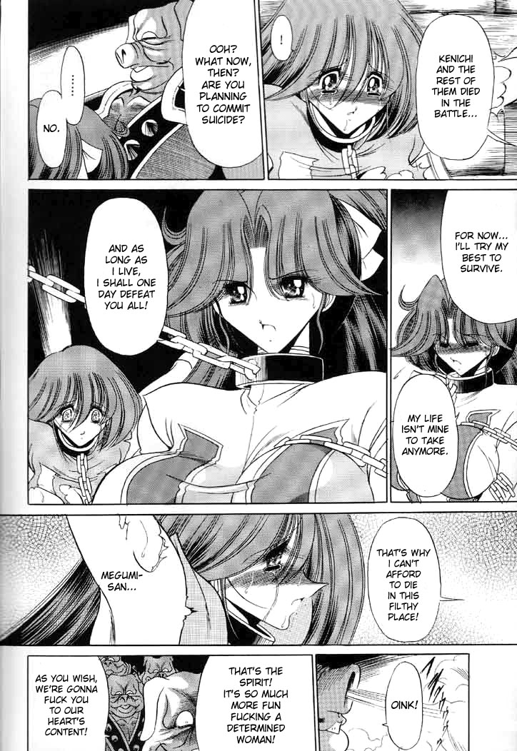 [サークル太平天国 （堀川悟郎）] V (超電磁ロボ コン・バトラーV) [英訳] [desudesu]