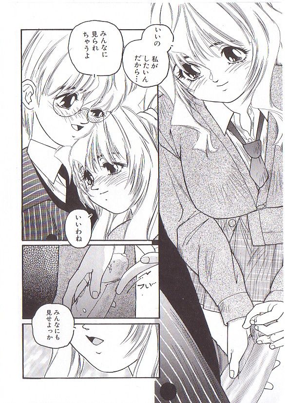 [プロトンザウルス] ちゅっ