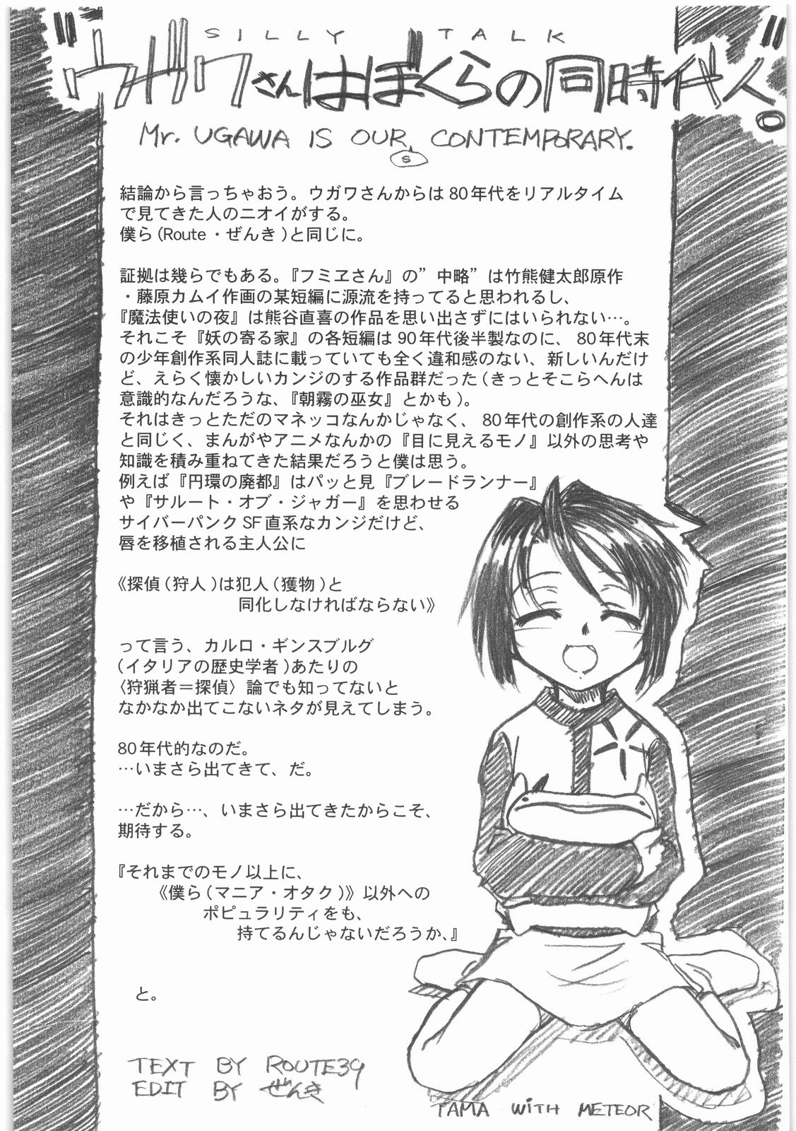 (同人誌)[MEKONGDELTA]MOTOKO__s_FILE_壱