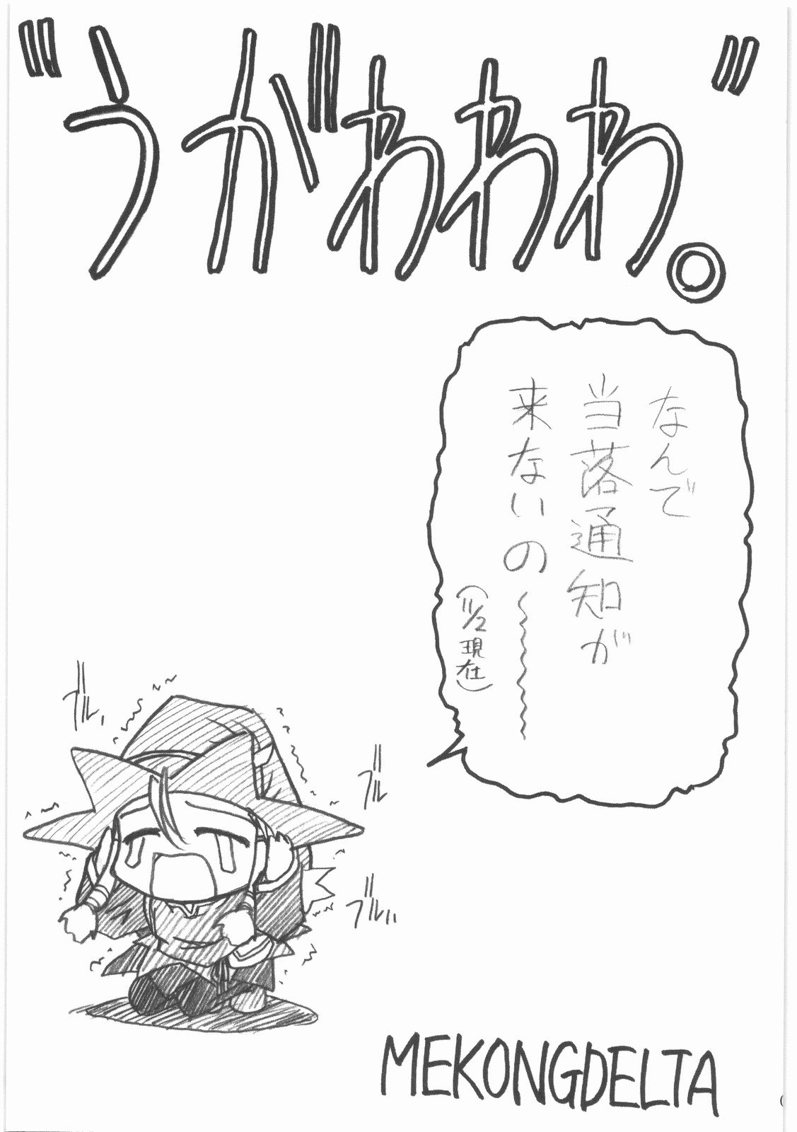 (同人誌)[MEKONGDELTA]MOTOKO__s_FILE_壱