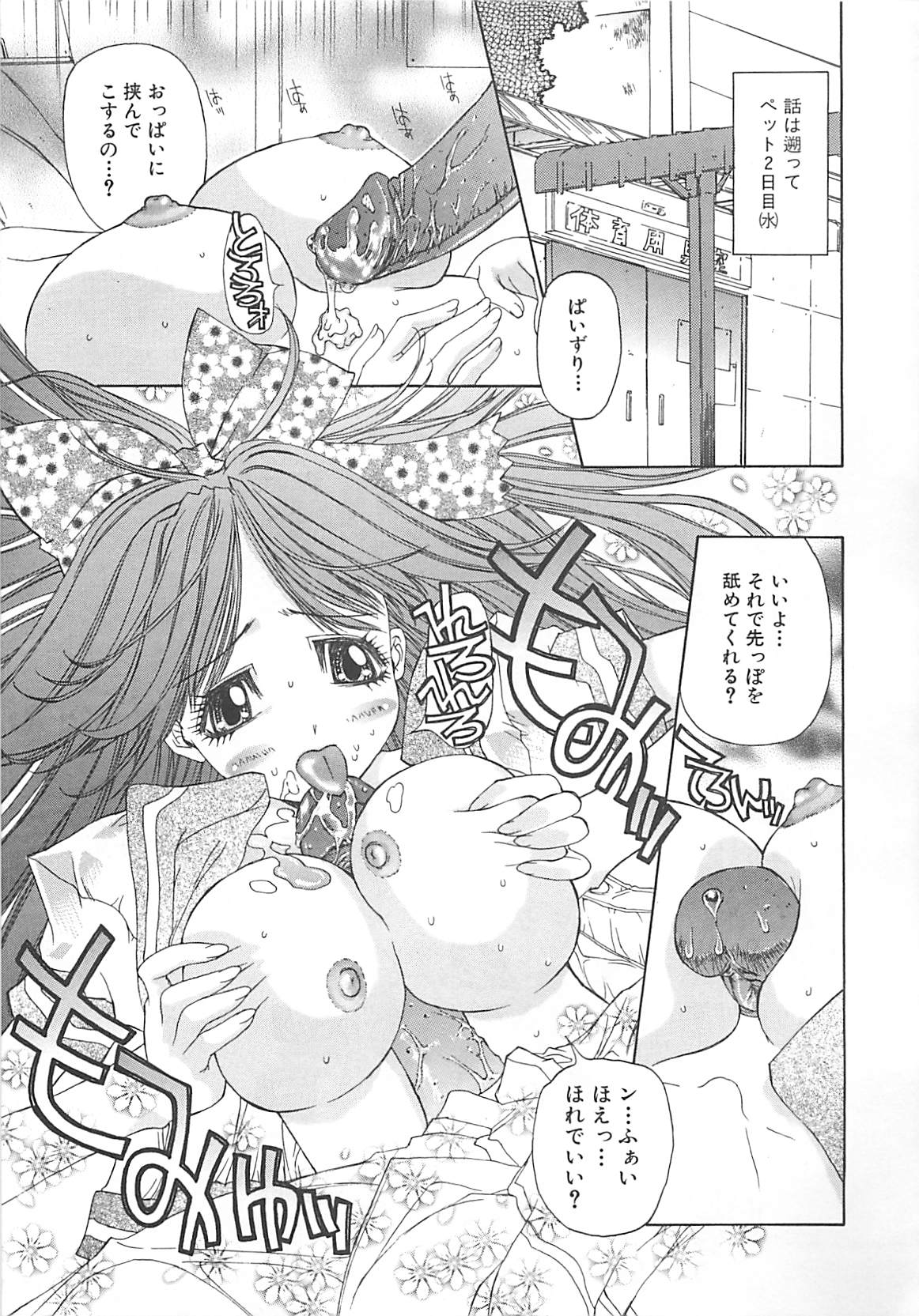 [古事記王子] フリージア