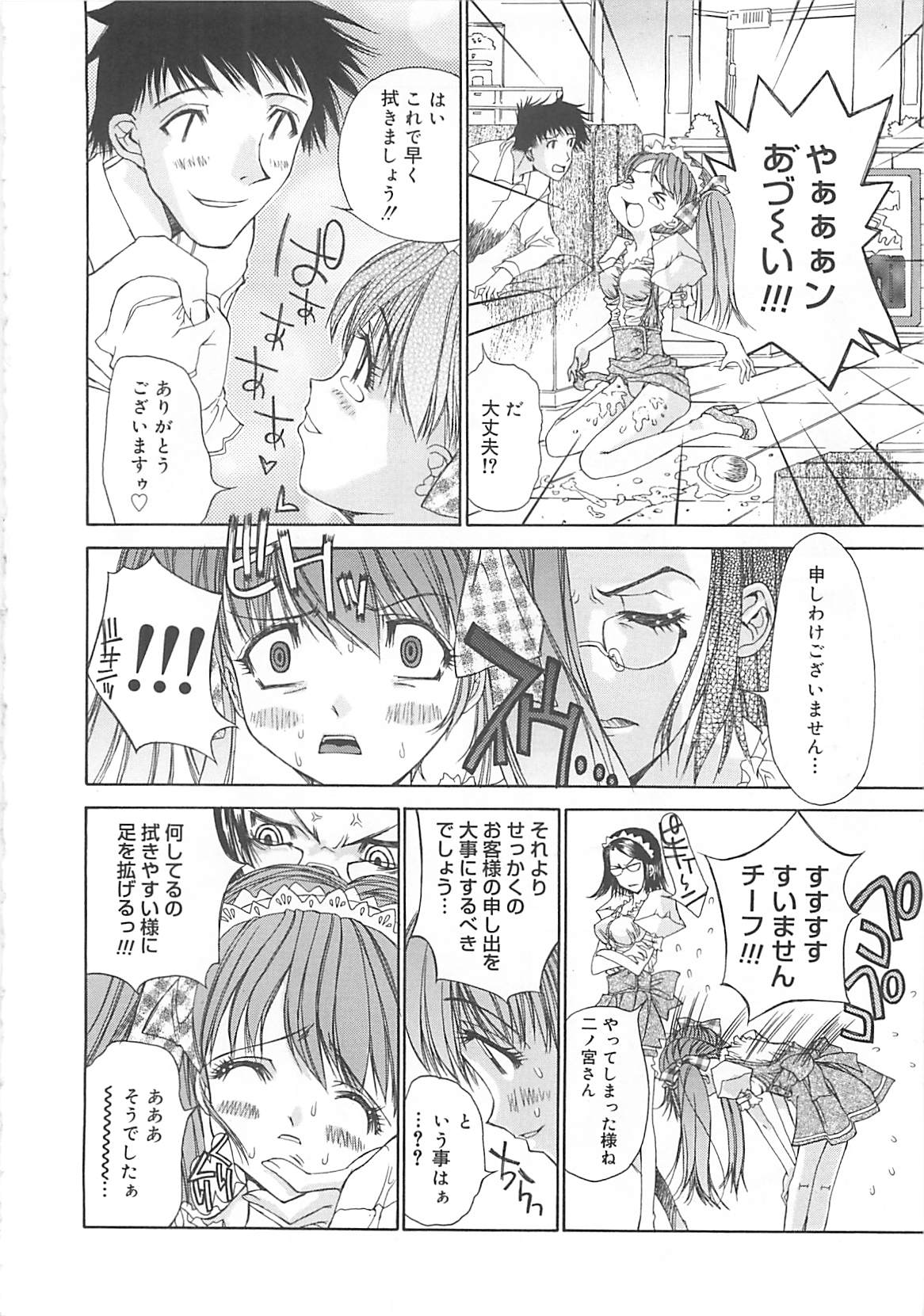 [古事記王子] フリージア