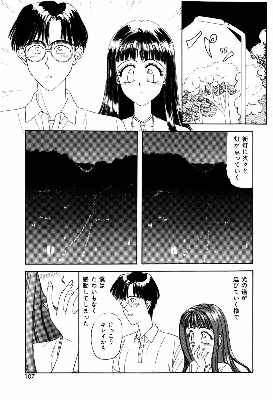 [暗躍人] LOVE NAVIGATION