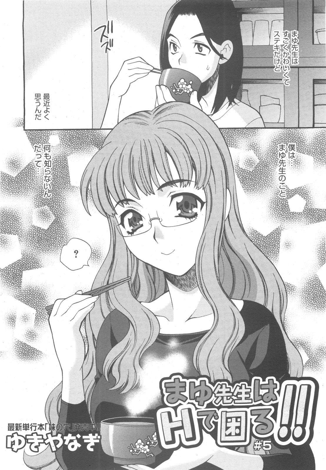 コミックゼロエクス Vol.24 2009年12月号