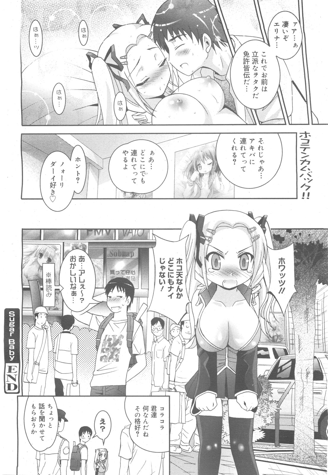 コミックゼロエクス Vol.24 2009年12月号